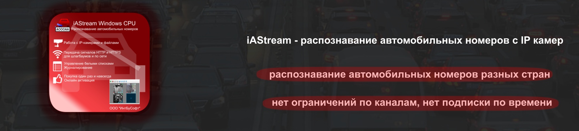<p>iCCTV</p>
